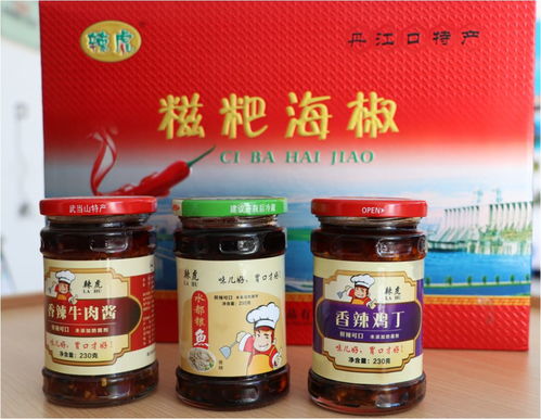 品味丹江口——首屆旅游商品創意大賽食品類參賽作品展示（三）