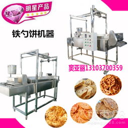 從央視專訪到美食記憶 廣東梅州油炸鐵勺餅與它的機械傳承