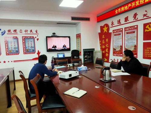 曲阜市統計局舉辦全市房地產開發經營業企業培訓會議，助推行業高質量發展