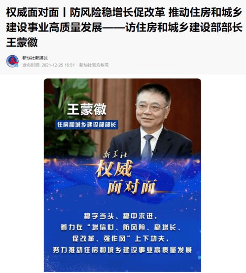 住建部與央行兩日接連發聲，2025年房地產市場走向何方？